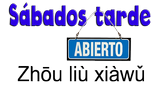 CURSOS DE CHINO  Clases de chino sabados mañanas