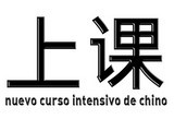CURSOS DE CHINO  Clases de chino sabados mañanas